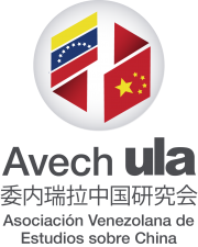 logo-avech-chino-esp-vertical
